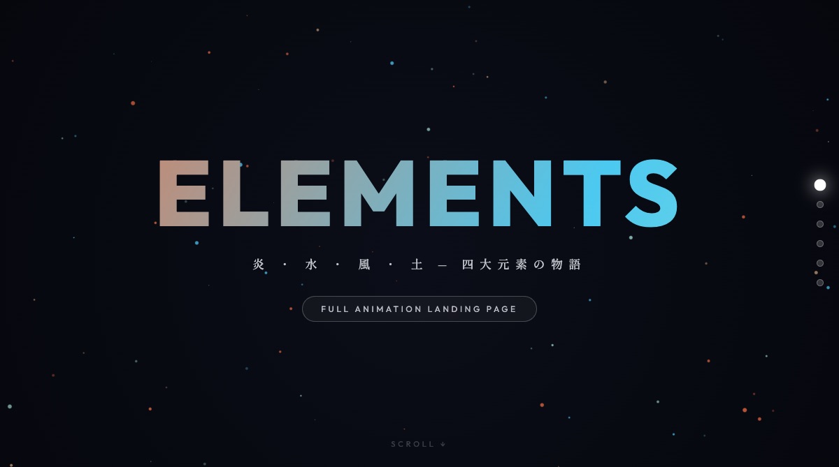 炎・水・風・土の4テーマで動くフルアニメーションLPデモ ELEMENTS の画面