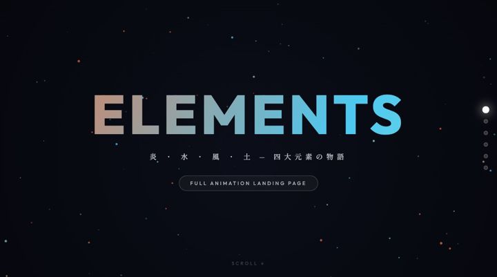 ELEMENTS のトップページ